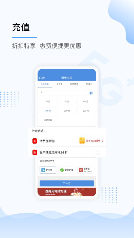 中国移动上海app下载_中国移动上海安卓手机版下载