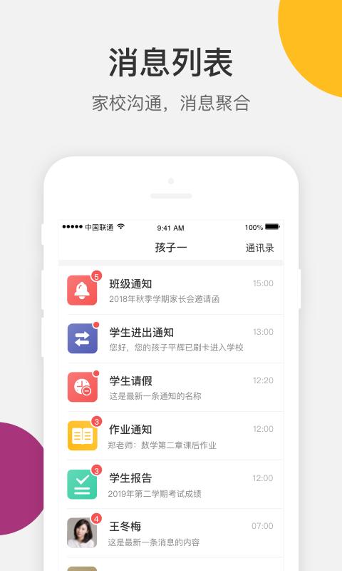 VSchool家长版app下载_VSchool家长版安卓手机版下载