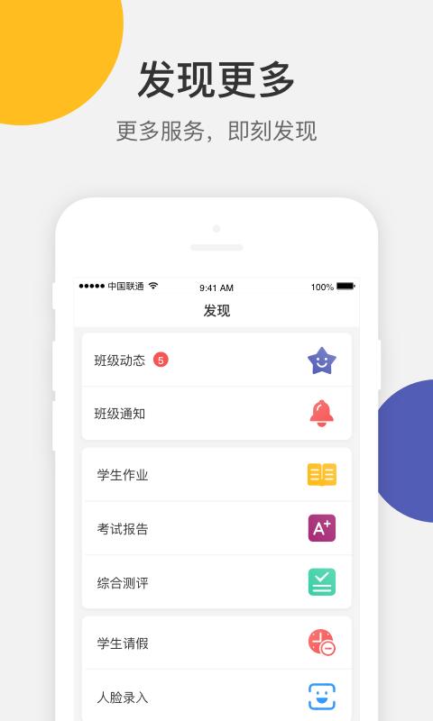 VSchool家长版app下载_VSchool家长版安卓手机版下载