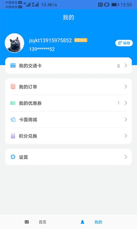 江苏一卡通app下载_江苏一卡通安卓手机版下载
