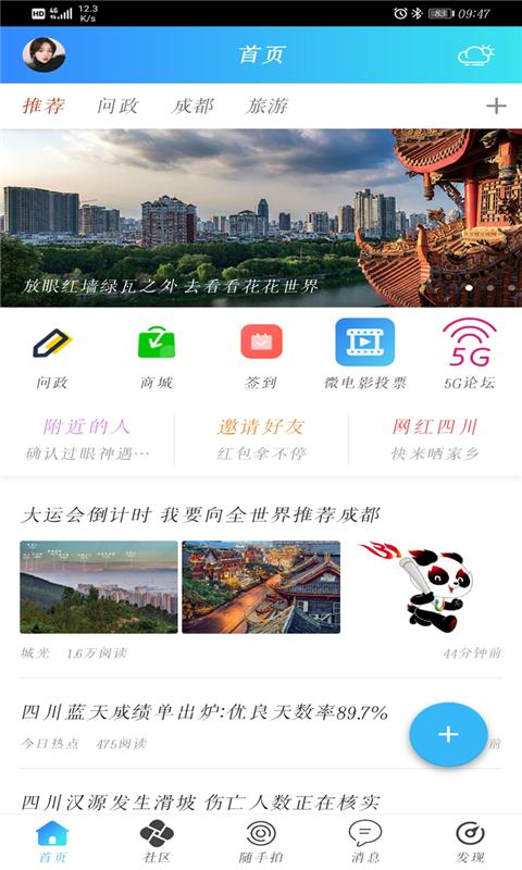 麻辣社区app下载_麻辣社区安卓手机版下载