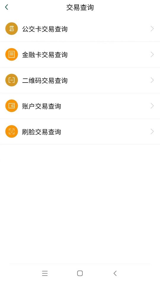 哈尔滨城市通app下载_哈尔滨城市通安卓手机版下载