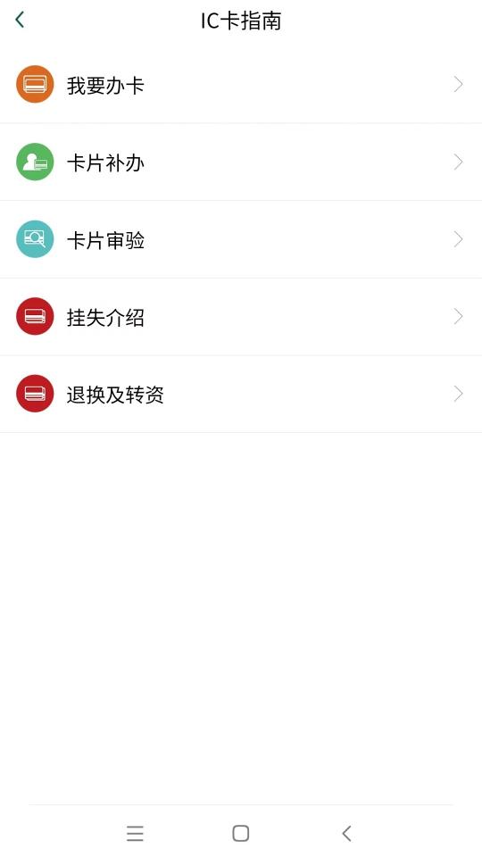 哈尔滨城市通app下载_哈尔滨城市通安卓手机版下载