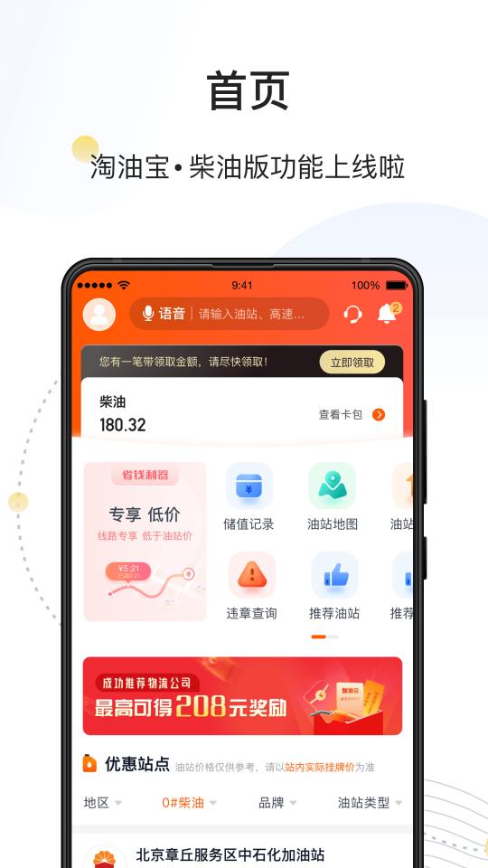 万金油司机端app下载_万金油司机端安卓手机版下载