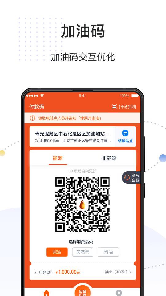 万金油司机端app下载_万金油司机端安卓手机版下载