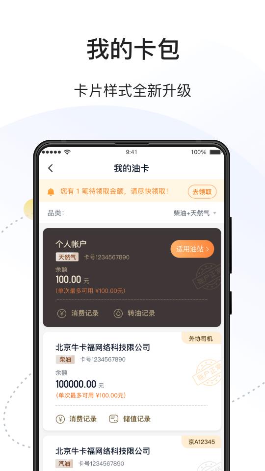 万金油司机端app下载_万金油司机端安卓手机版下载