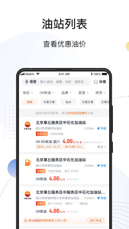 万金油司机端app下载_万金油司机端安卓手机版下载