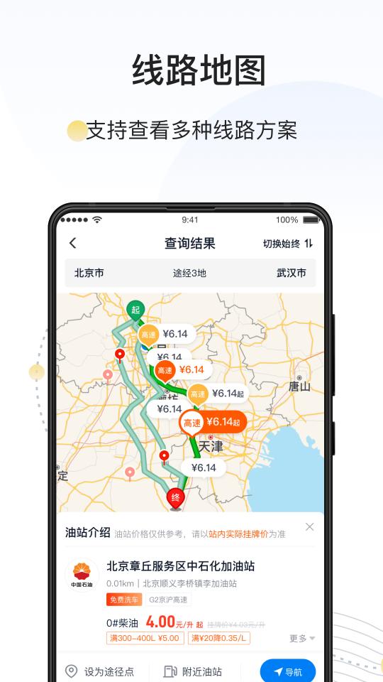 万金油司机端app下载_万金油司机端安卓手机版下载