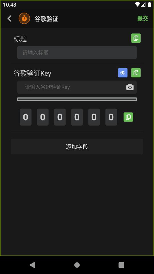 密码管理EasyPassapp下载_密码管理EasyPass安卓手机版下载