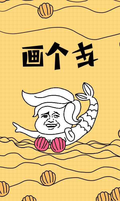 画个车app下载_画个车安卓手机版下载