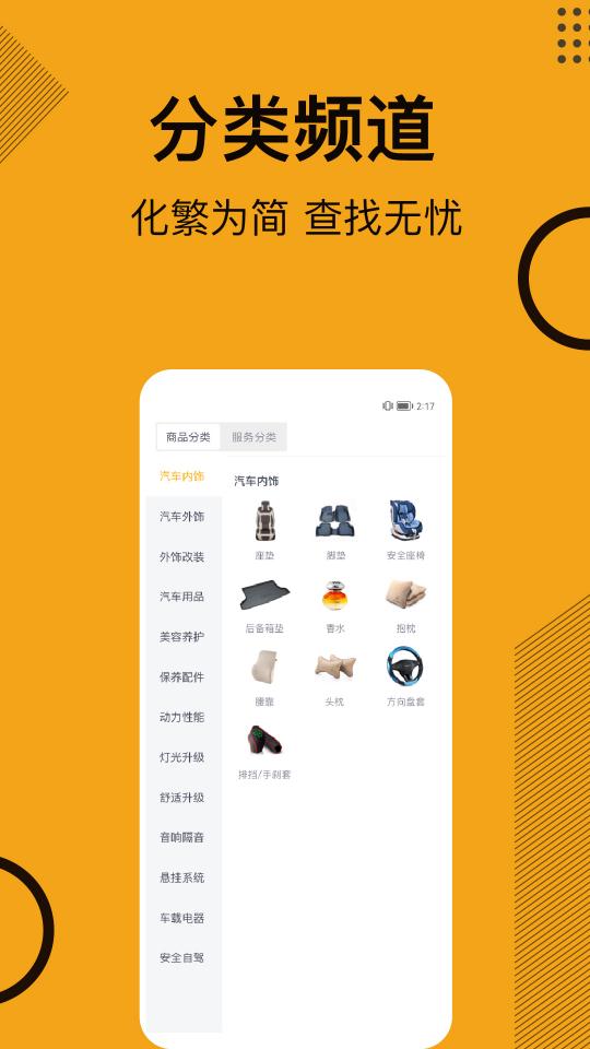 一车APPapp下载_一车APP安卓手机版下载