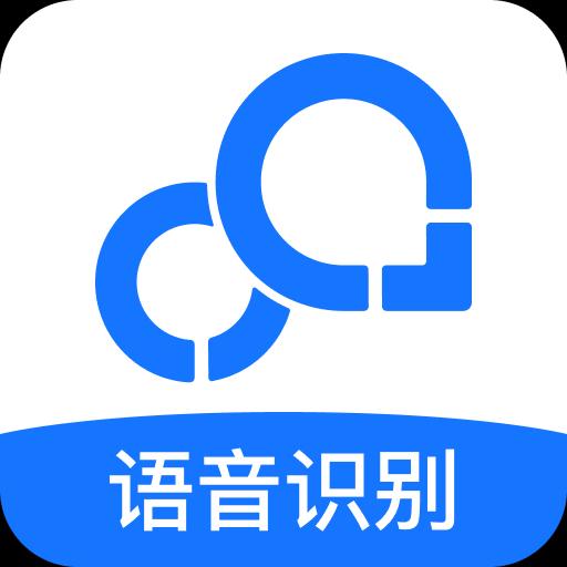 录音转文字app下载_录音转文字安卓手机版下载