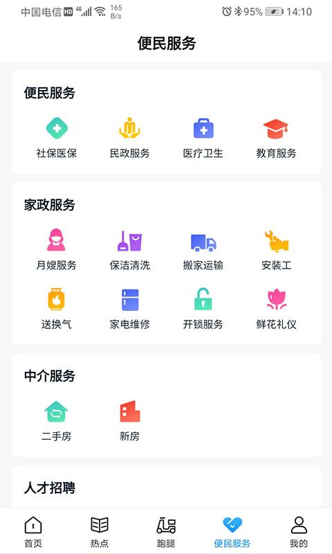 无限经开app下载_无限经开安卓手机版下载