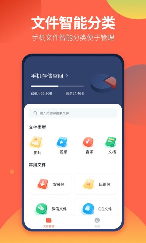 DS文件管理器app下载_DS文件管理器安卓手机版下载