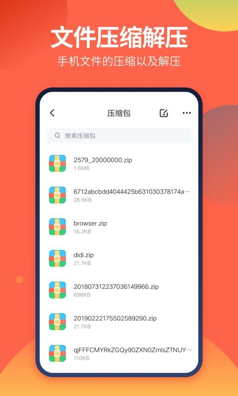 DS文件管理器app下载_DS文件管理器安卓手机版下载