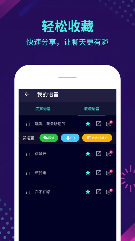 变声器大师app下载_变声器大师安卓手机版下载