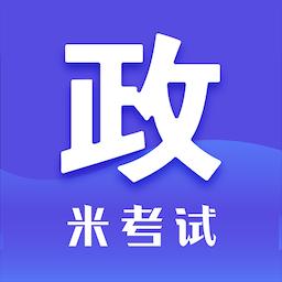 考研政治米题库app下载_考研政治米题库安卓手机版下载