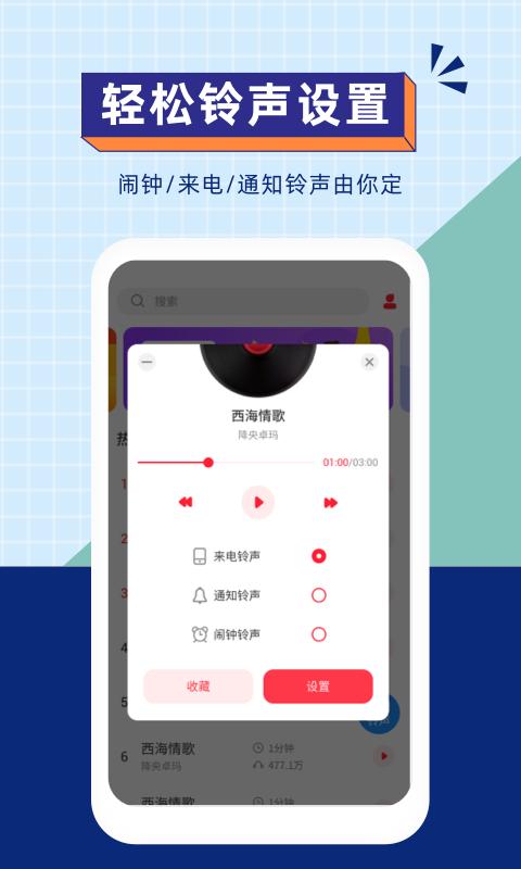 爱听铃声app下载_爱听铃声安卓手机版下载