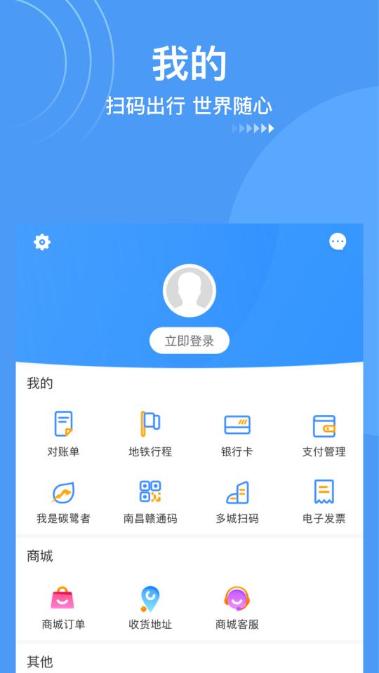 鹭鹭行app下载_鹭鹭行安卓手机版下载