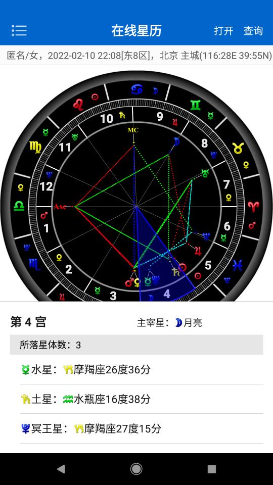 81pan占星app下载_81pan占星安卓手机版下载