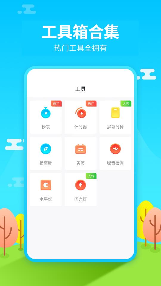 闹钟铃声王app下载_闹钟铃声王安卓手机版下载