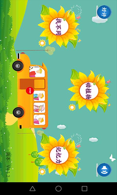 天才幼儿园app下载_天才幼儿园安卓手机版下载