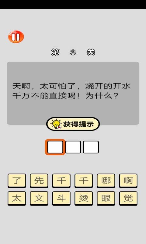 单机脑筋急转弯游戏app下载_单机脑筋急转弯游戏安卓手机版下载