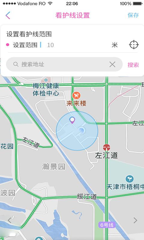 见面了app下载_见面了安卓手机版下载