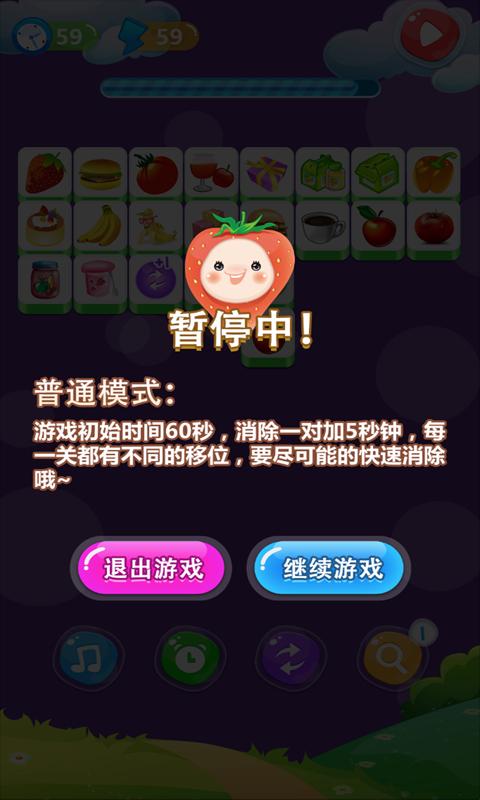 单机游戏连连看app下载_单机游戏连连看安卓手机版下载