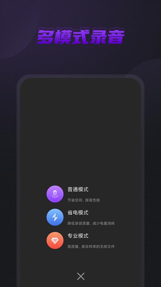 口袋录音机app下载_口袋录音机安卓手机版下载