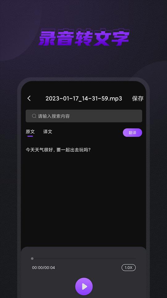 口袋录音机app下载_口袋录音机安卓手机版下载