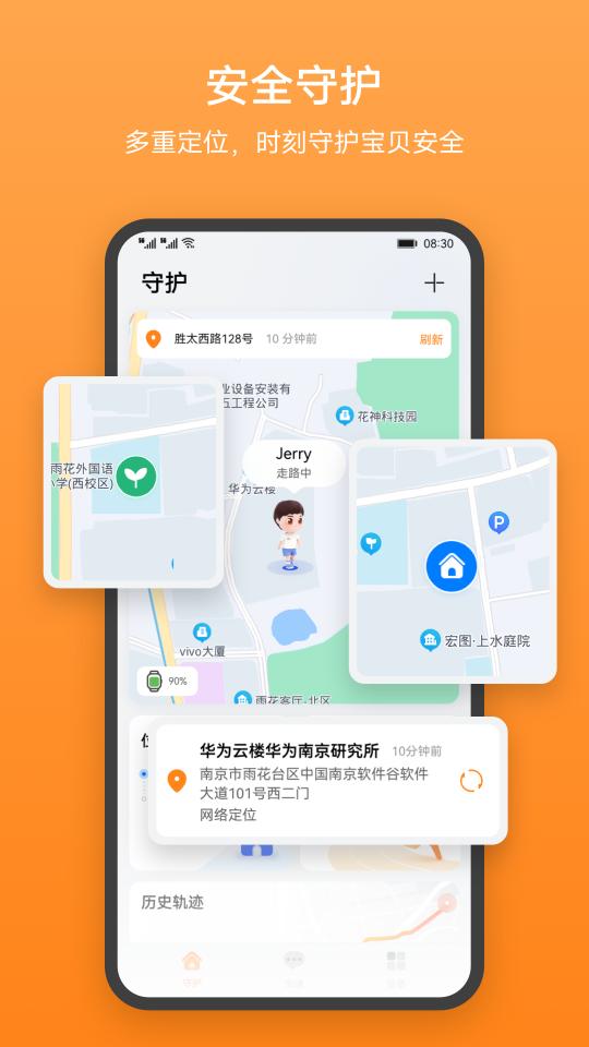 智能关怀app下载_智能关怀安卓手机版下载