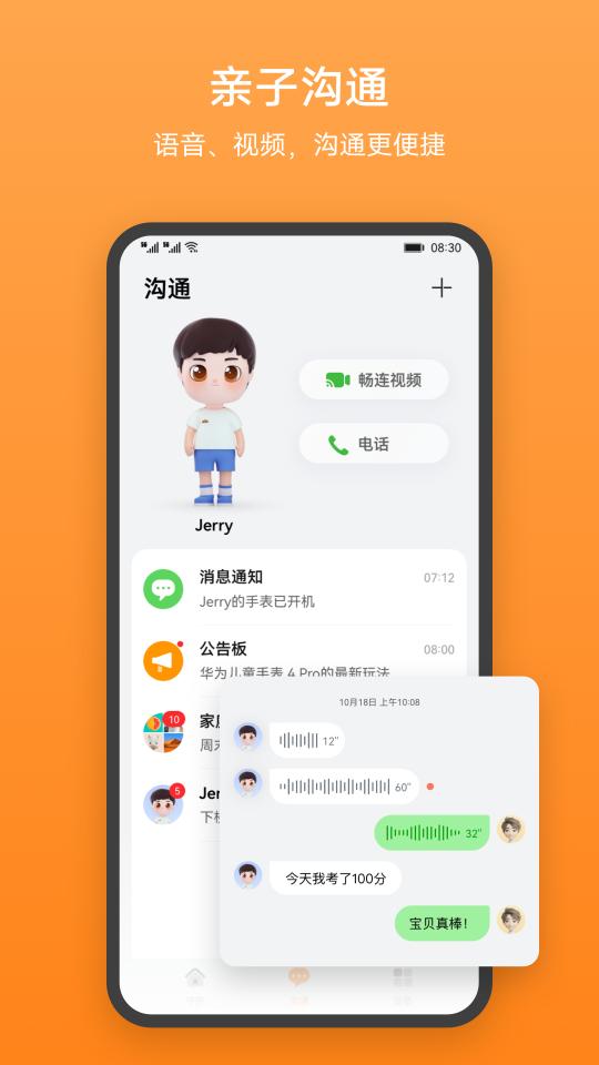 智能关怀app下载_智能关怀安卓手机版下载