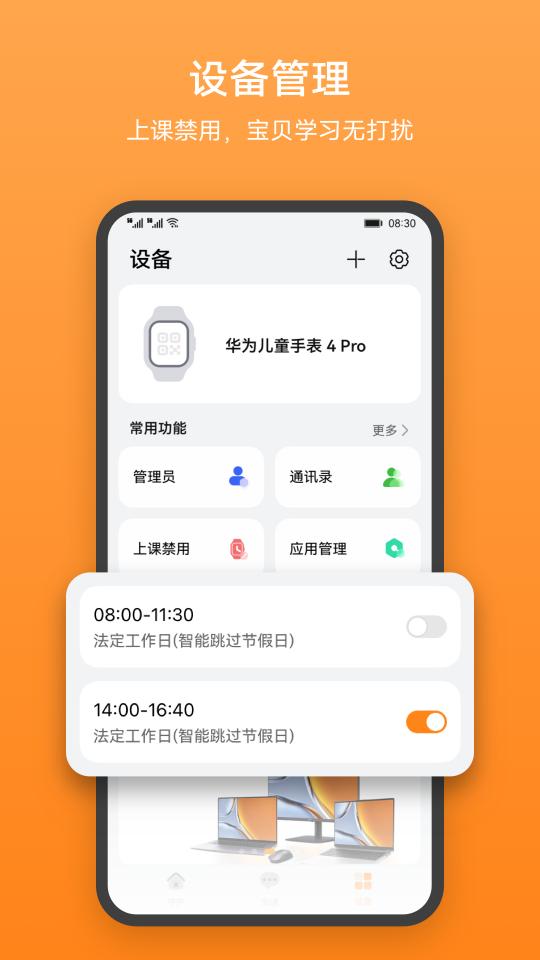 智能关怀app下载_智能关怀安卓手机版下载