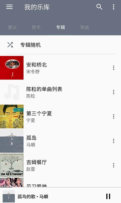 天天音乐app下载_天天音乐安卓手机版下载