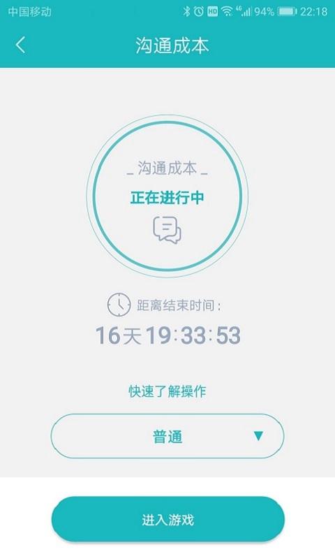 66职通车app下载_66职通车安卓手机版下载