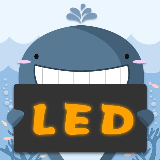 LED灯牌显示屏滚动字幕app下载_LED灯牌显示屏滚动字幕安卓手机版下载