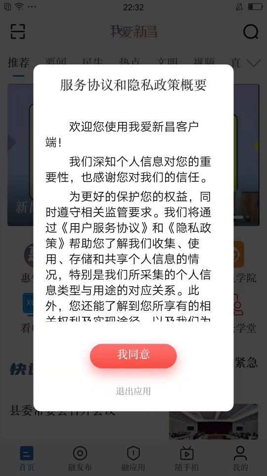 我爱新昌app下载_我爱新昌安卓手机版下载