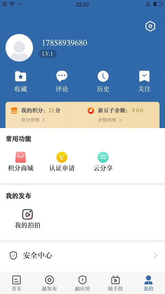 我爱新昌app下载_我爱新昌安卓手机版下载