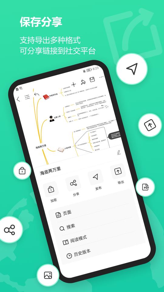MindMaster思维导图app下载_MindMaster思维导图安卓手机版下载