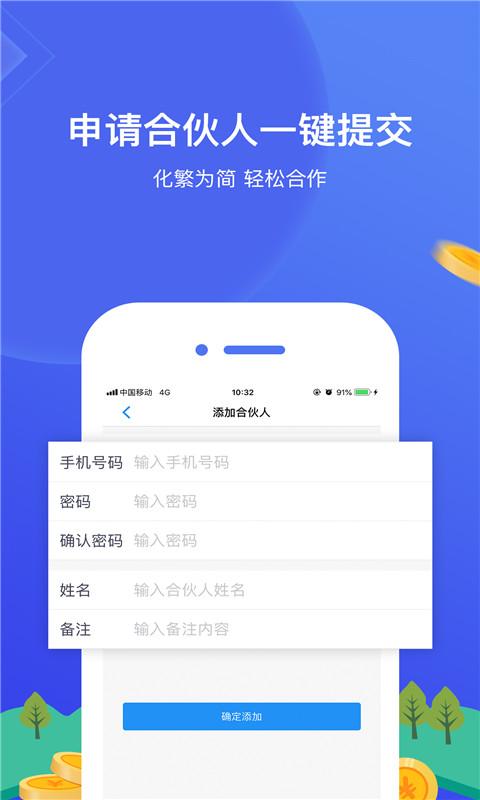 网付合伙人app下载_网付合伙人安卓手机版下载