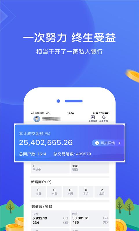 网付合伙人app下载_网付合伙人安卓手机版下载