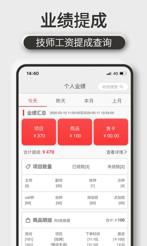 机机乐技师端app下载_机机乐技师端安卓手机版下载