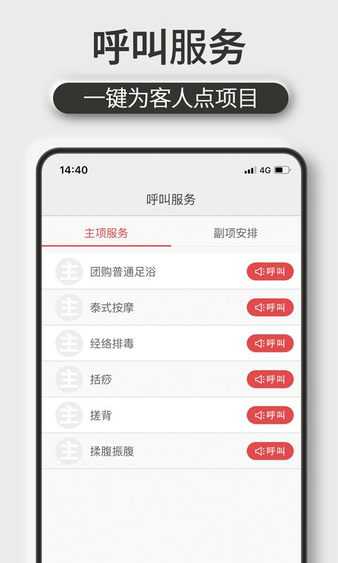 机机乐技师端app下载_机机乐技师端安卓手机版下载