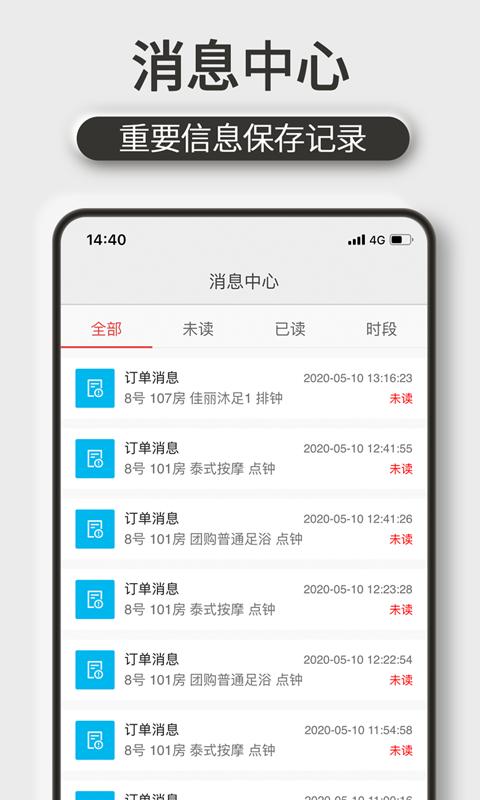 机机乐技师端app下载_机机乐技师端安卓手机版下载