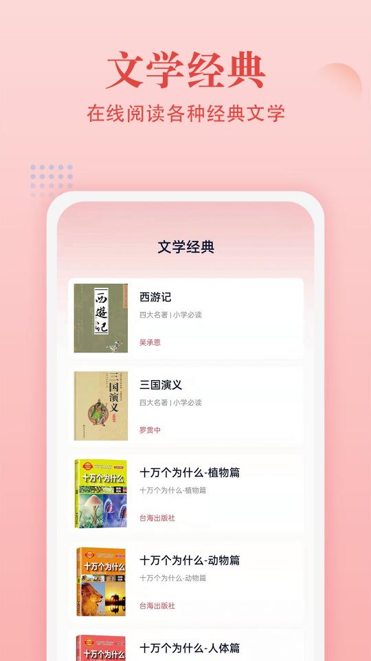 中华字典app下载_中华字典安卓手机版下载