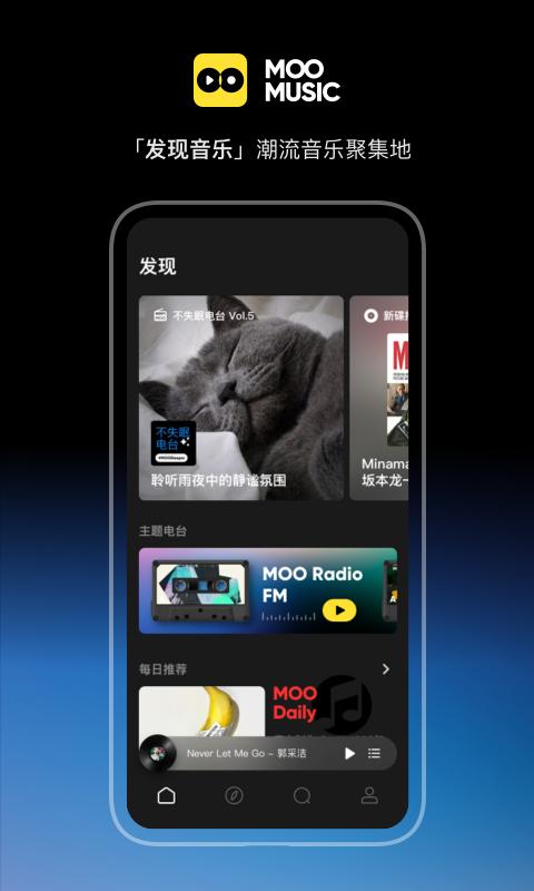 MOO音乐app下载_MOO音乐安卓手机版下载