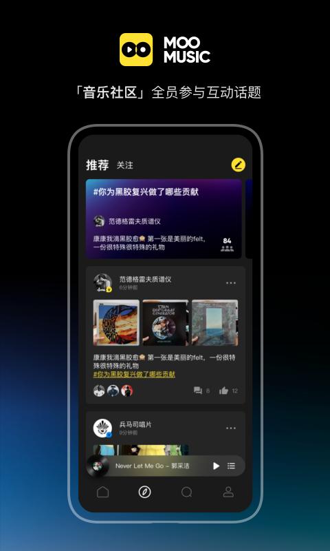 MOO音乐app下载_MOO音乐安卓手机版下载