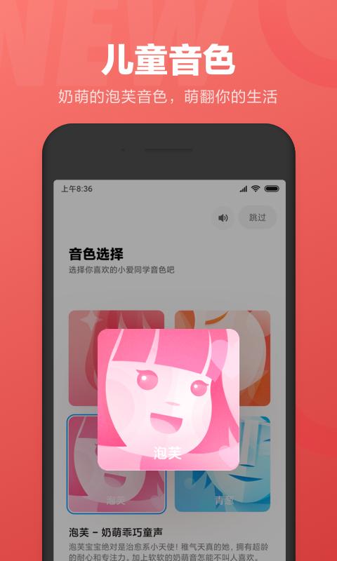 小爱同学app下载_小爱同学安卓手机版下载