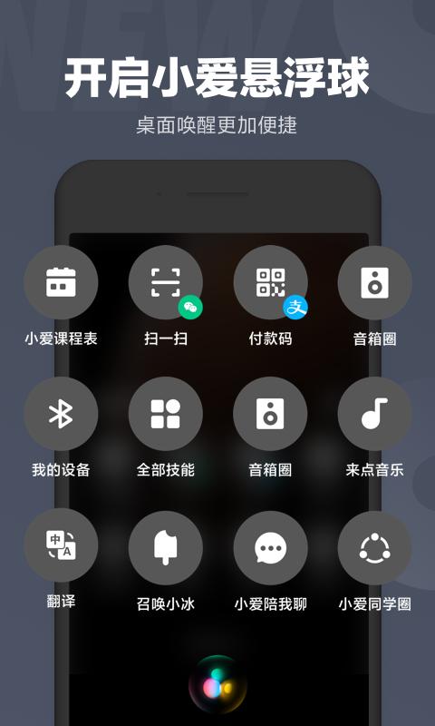 小爱同学app下载_小爱同学安卓手机版下载